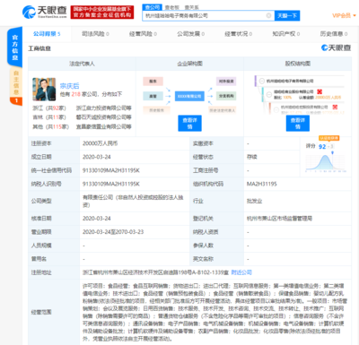 娃哈哈加速數(shù)字化轉(zhuǎn)型 斥資2億元成立電子商務(wù)公司，探索第一類增值電信業(yè)務(wù)