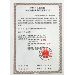 第一類增值電信業務經營許可證（ISP）辦理全攻略 材料、流程與經營范圍